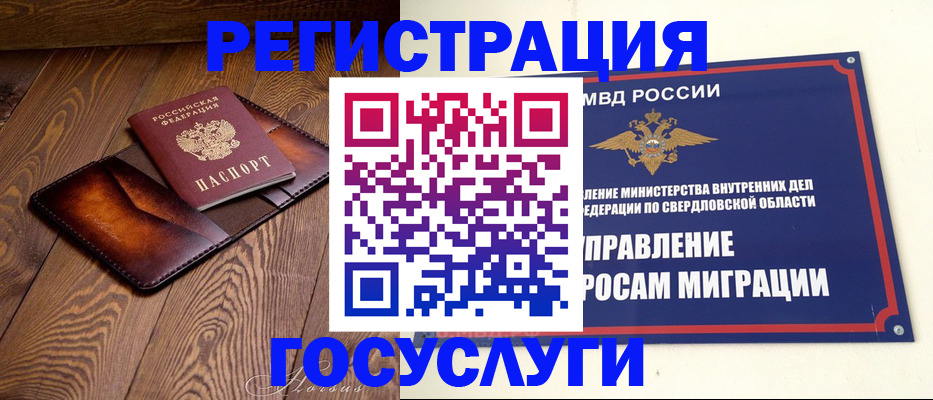 прописка для военкомата в Льгове